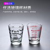 Glass ounce cup fancy with scale oz cup milk tea shop supplies a full set of small bartending small measuring cup 45ml