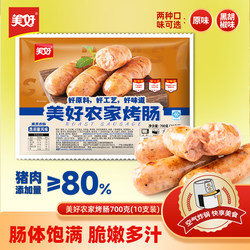 Beautiful Farmhouse Grilled Sausage 700g Original Black Pepper Flavor