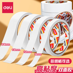 Deli Double-Sided Tape for Students, High-Viscosity Craft Tape, Strong Adhesive on Both Sides, Sponge, Transparent, No Residue, Tape for Glass, Wall Fixing, Easy to Tear, Children's Craft Stationery, Foam Tape
