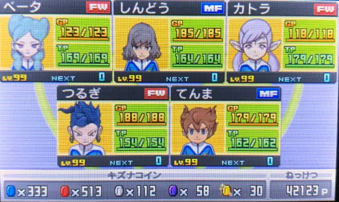 电脑pc 3ds闪电十一人go银河超新星存档修改隐藏人物服装能力