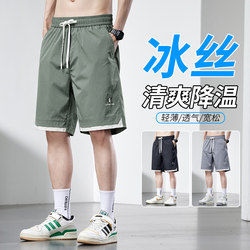 Men's Shorts, Summer Thin Style, Loose Casual Sports Mid-Length Pants, Quick-Drying Ice Silk Five-Point Shorts, Men's 2026 New Model