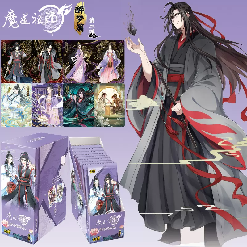 卡遊魔道祖師2彈卡片簽名卡藍忘機魏無羨醉夢篇第1彈PR活動卡牌-Taobao