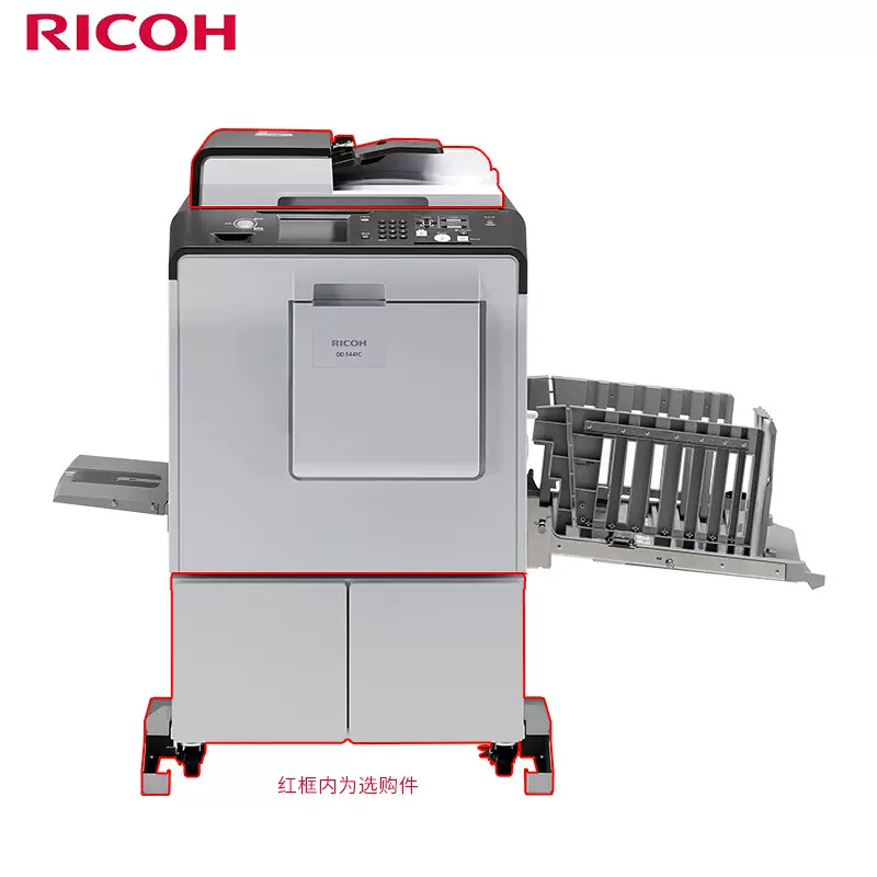 理光（Ricoh）DD 5441C 速印機數碼印刷機（主機+蓋板）學校油印機試卷