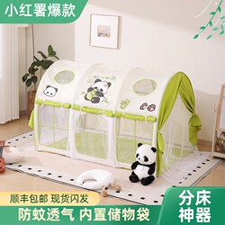 Boys and girls sleep in separate beds and anti-mosquito artifact game tent