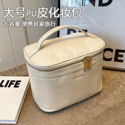 2026 New Style Cosmetic Bag for Women, Large Capacity Pu Waterproof Toiletry Bag, Portable Travel High-End Cosmetic Storage Bag