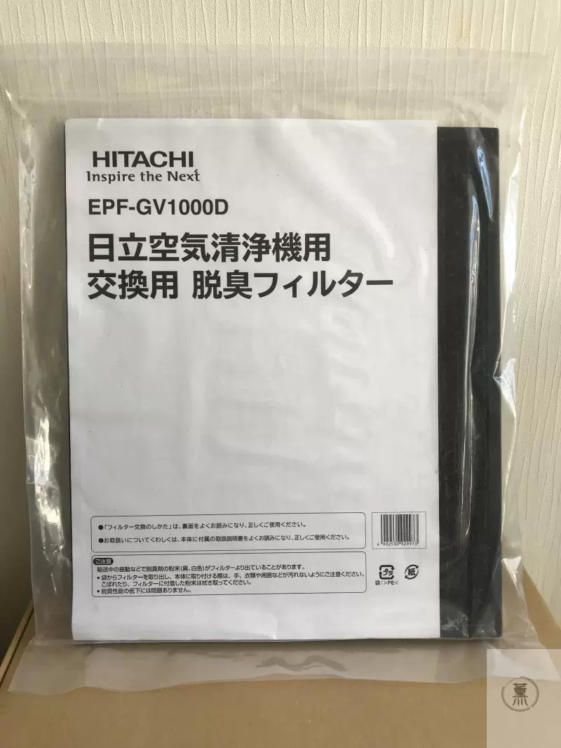 现货日本原装EP-ＨV600日立空气净化器用滤网EPF-GV1000D滤芯