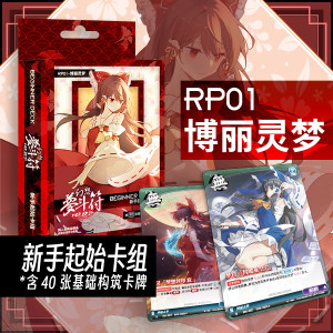 
[Touhou Fan/Card Game] Fantasy Dream Fighting Talisman Novice Preset RP01~04