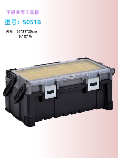 Singyago 5051シリーズ 多層折りたたみツールボックス - 大型