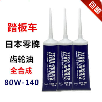 Zero brand full synthetic gear oil 80W-140