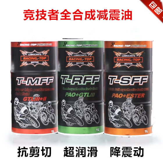 
Competition Motorcycle fully synthetic shock absorber oil shock absorber oil front fork oil front shock absorber oil shock absorber oil 5W10W15W