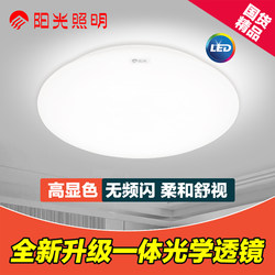 Sunshine Lighting Led Ceiling Lamp Bedroom Casual Modern Aisle Balcony Corridor Kitchen and Bathroom Home Thin Highlight Shushi