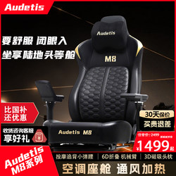 Audetism8 Gaming Chair Ergonomic Chair Sedentary Chair Computer Chair Waist Protection Massage Ventilation Heating