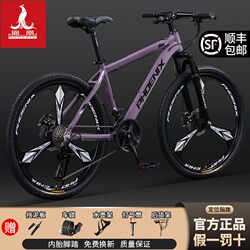 Phoenix Brand Aluminum Alloy Mountain Bike for Adults, Male Students, Oil Brake, Female Model, Shock-Absorbing Off-Road Road Racing Bicycle