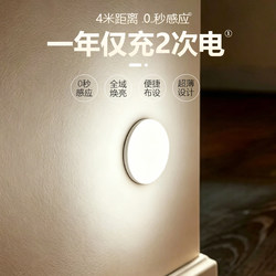 Night Light Automatic Sensor Light 2026 New Model Smart Night Light Led Rechargeable Wireless Bedroom Hallway