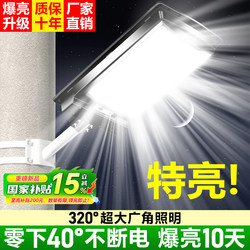 Solar Outdoor Lights, Home Garden Lights, 2026 New Strong Light Lighting, Waterproof and Lightning-Proof, High-Power Street Lights