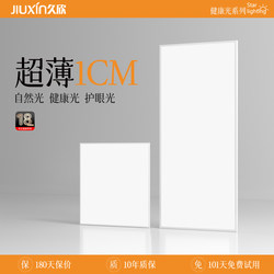 Integrated Ceiling Led Light for Balcony, Kitchen, Flat-Panel Bathroom Light, 300×600 Ceiling Tile Toilet Light, Ultra-Thin 1cm