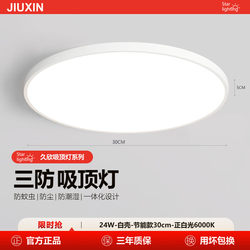 Led Ultra-Thin Three-Proof Ceiling Light for Bathroom, Waterproof Balcony, Bedroom, Round Kitchen and Bathroom Light, Hallway Light a
