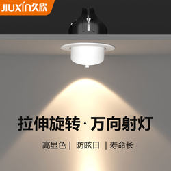 Cob High-Color Rendering Elephant Trunk Light, Ultra-Bright Clothing Store Spotlight, Commercial Dedicated Embedded Led Atmosphere Spotlight
