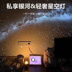 2026 New Starry Sky Night Light, Starry Sky Bedroom Sleep Light, 520 Gift Atmosphere Light, Mood USB Projection Light