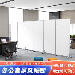Office Foldable Movable Screen Partition Wall Factory Workshop Movable Partition Warehouse Wall Panel Simple Sliding Partition