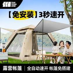 Explorer Park Tent Outdoor Foldable Portable Automatic Rainproof Equipment Camping Overnight Camping Equipment Complete Set