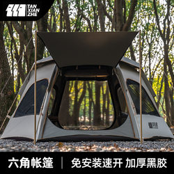 Explorer Fully Automatic Quick-Opening Hexagonal Tent Outdoor Portable Folding Camping Equipment Complete Set 2025 New Product