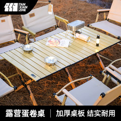 Explorer Camping Table and Chairs, Picnic Outdoor Foldable Egg Roll Table, Picnic Table and Chair All-In-One Equipment Set