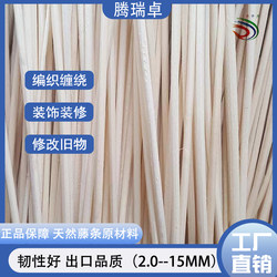 Natural Imported Indonesian Rattan Round Rattan Weaving Material Rattan Bones Semi-Circular Rattan Edge Strips Lantern Frame Drum Whip Rattan Core