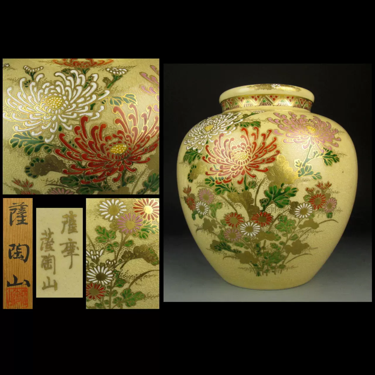 Antique Japanese Signed Floral Colorful Porcelain Satsuma Vase