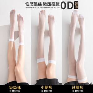
Socks mid-tube socks 0d white stockings summer thin jk calf socks sun protection long tube women spring and summer pressure slimming leg socks