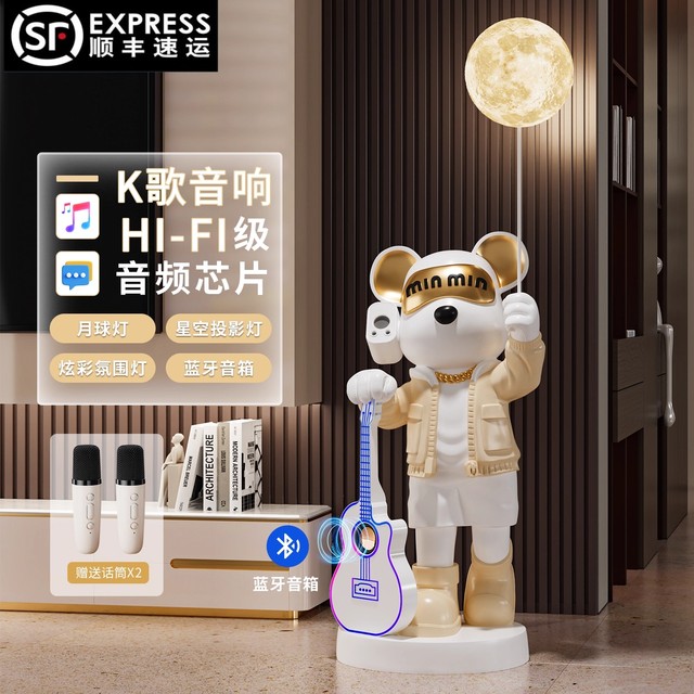 2025 new high-end decorative violent bear belt starry sky lamp karaoke audio large floor-standing ornament next to the living room sofa