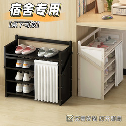Folding Shoe Rack, Installation-Free, Can Be Placed under the Desk in Student Dormitories, Simple Dust-Proof Multi-Layer Shoe Rack, Doorway Shoe Rack for Dormitories