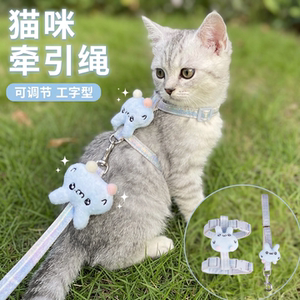
Pet walking rope, cat, dog leash, dog chain, I-shaped backpack, harness, supplies, dog rope, kitten