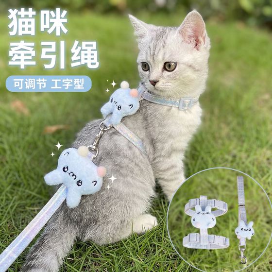 
Pet walking rope, cat, dog leash, dog chain, I-shaped backpack, harness, supplies, dog rope, kitten