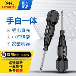 Husheng Rechargeable Lithium Battery Electric Screwdriver, Integrated Manual and Electric Screwdriver, Mini Handheld Electric Screwdriver
