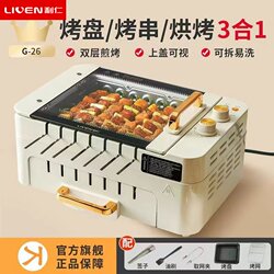 Liren Skewer Grill Barbecue Pot for Home Use, Automatic Rotating Multifunctional Indoor Electric Barbecue Grill with Low Smoke