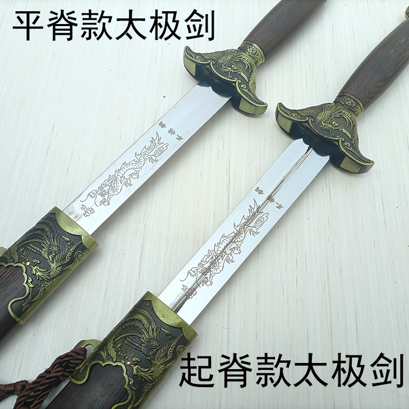 Qit ステンレス製太極剣 - 大人のフィットネス＆武道