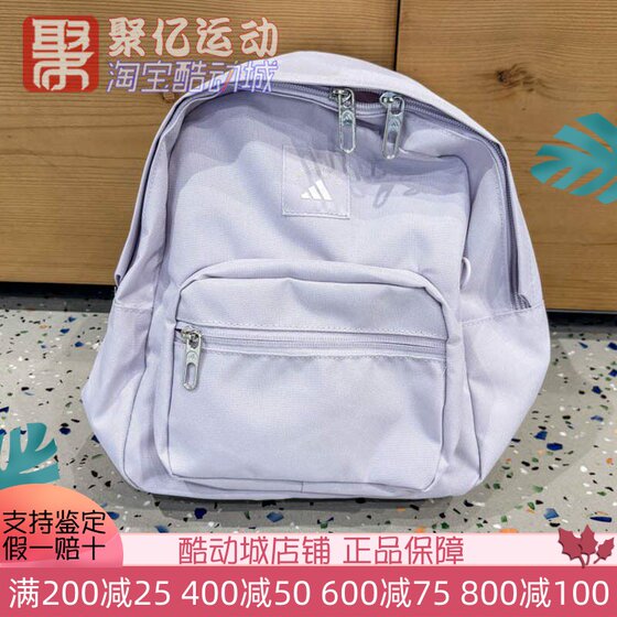 
Adidas Men's and Women's 2025 Summer Versatile Backpack Sports Bag Mini Small Backpack KE4017 4021