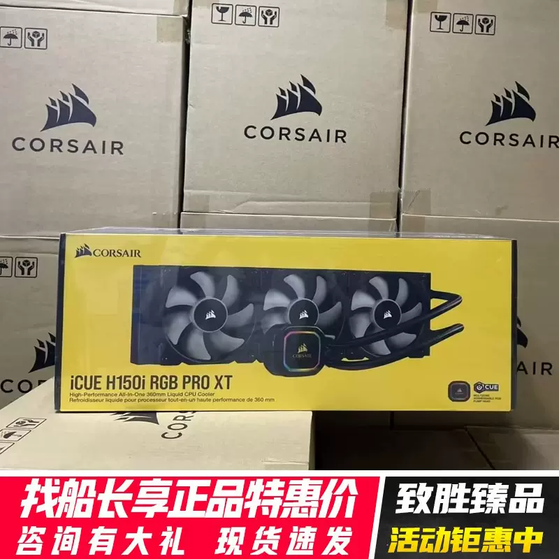 美商海盗船H100i/H115i/H150i精英版LCD一体式水冷台式机散热器-Taobao