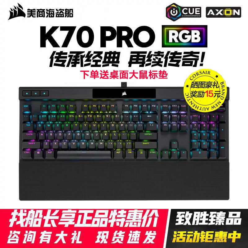 美商海盗船K70 RGB TKL红银轴光轴cherry87键PBT机械键盘游戏电竞