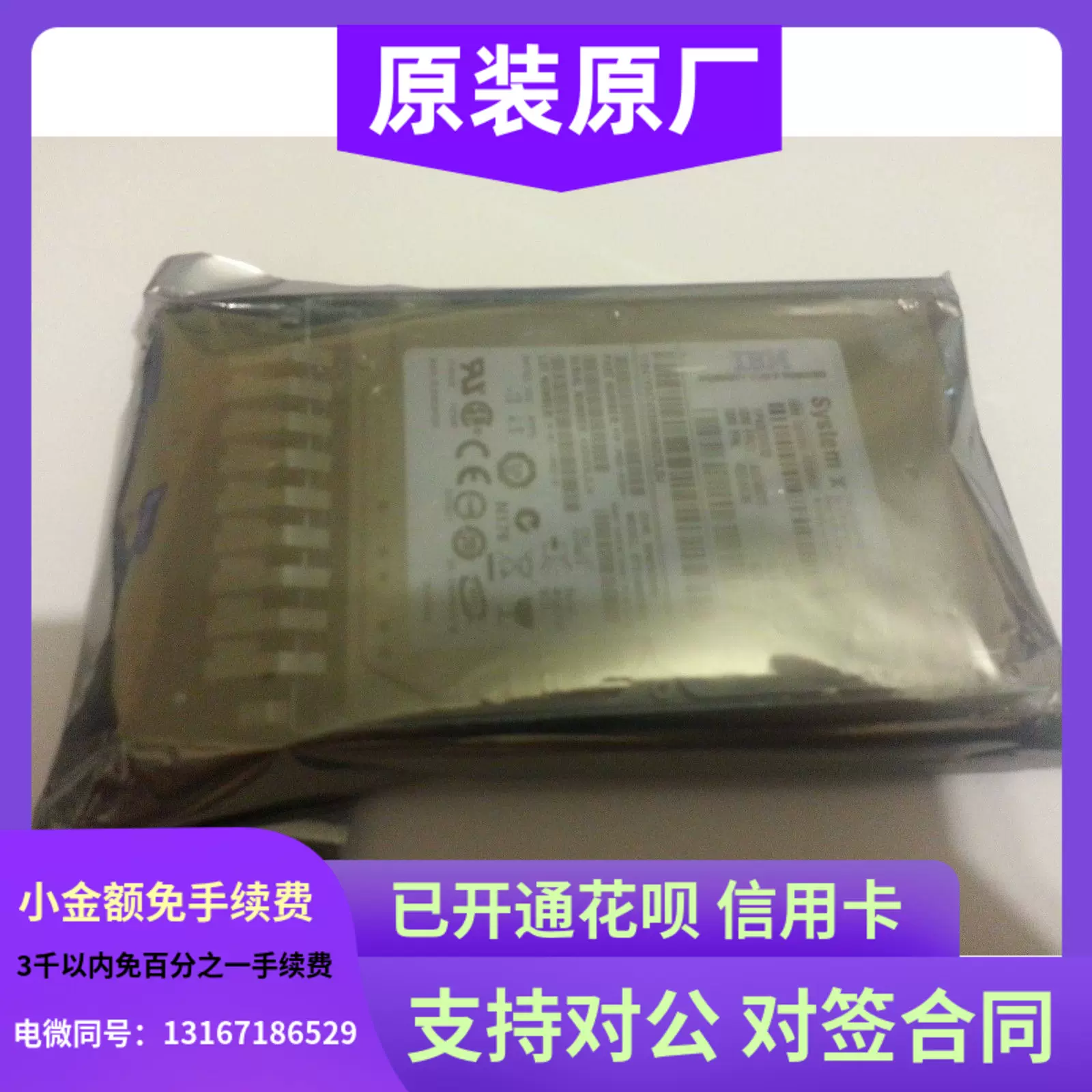 IBM 6Gb SAS FRU 42D0633 146G服务器硬盘42D0632 ST9146803SS-Taobao