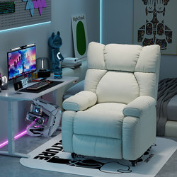 Lazy Computer Chair, Home Space Sofa Cabin, Multifunctional First-Class Internet Cafe Sofa Chair, Single Reclining Gaming Chair