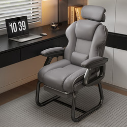 Office Chair, Computer Chair, Comfortable for Long Sitting, Home Chair, Reclining, Lunch Break, Bow-Shaped Chair, Desk Chair with Backrest, Executive Chair