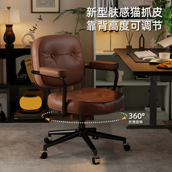 Home Computer Chair, Desk Chair, Study Chair, Comfortable for Long Sitting, Adjustable Swivel Chair with Backrest, Office Chair, Alefye Alternative