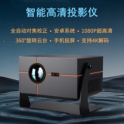 New H2 Projector Ultra-High Definition Home 1080P Smart Screenless Wifi Direct Projection Home Theater Game Entertainment Projector 4K Decoding Automatic Focus Correction 360 ° Adjustable Gimbal
