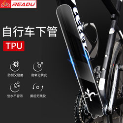 Genuine TPU protective sticker for bicycle downtube