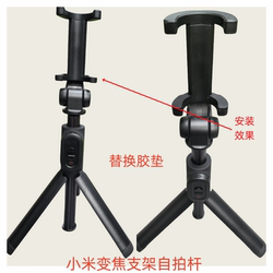 Suitable for Xiaomi Green Link Tripod Bluetooth Selfie Rod Clamp Mobile Phone Holder Replacement Rubber Pad Anti-Slip Pad Accessories Flat Replacement