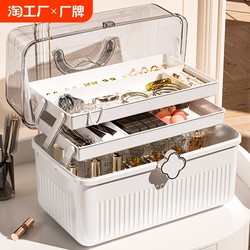 Cosmetic Storage Box, High-End, Large-Capacity, Desktop Dust-Proof Art Student Tool Box, Nail Art Storage Box, Jewelry