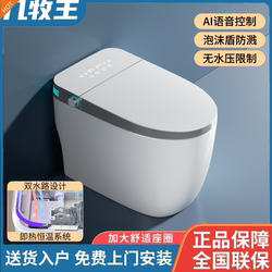 【Make Friends】Chaozhou Household Light-Smart Toilet, All-In-One Fully Automatic Toilet with No Water Pressure Limit
