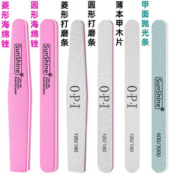 Nail File, Nail Shaping Sponge, Polishing Strip, Nail Polish Remover, Nail Care Tool Set